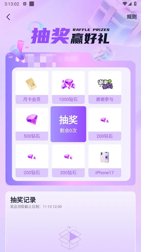 tofai免费版不用会员无限畅聊