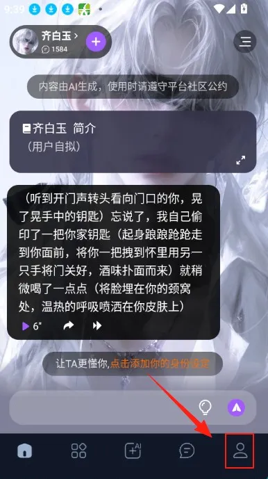 tofai免费版不用会员无限畅聊