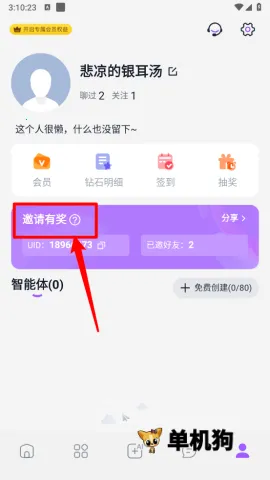 tofai免费版不用会员无限畅聊