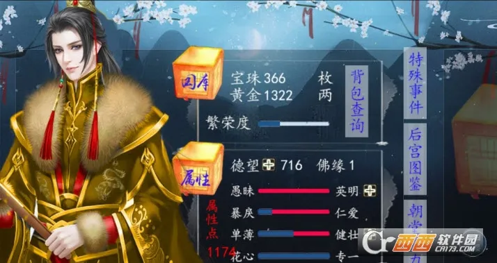 皇途很江湖安卓版手机版v3.0.0 免费版