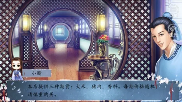 皇途很江湖安卓版手机版v3.0.0 免费版