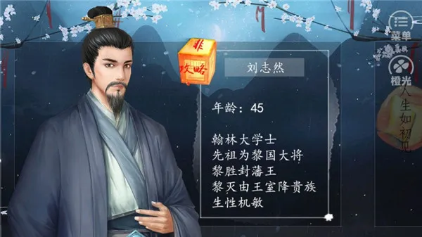 皇途很江湖安卓版手机版 皇途很江湖安卓版手机版