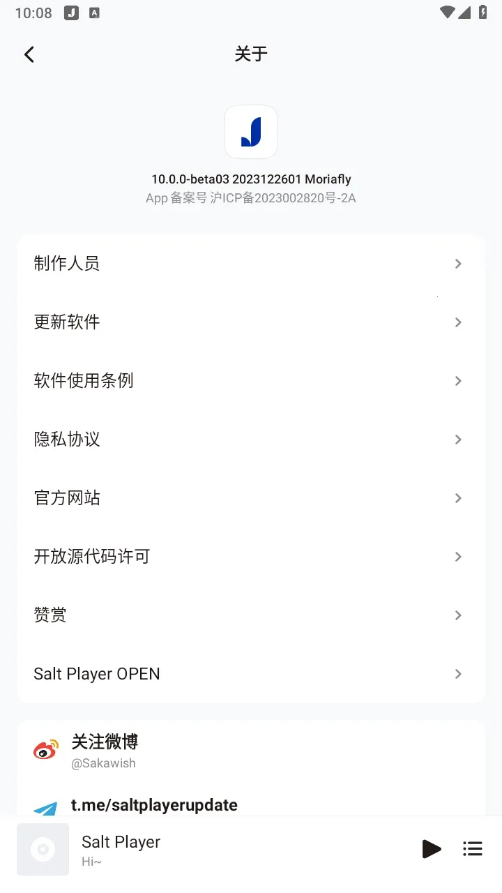 Salt Player(音乐播放软件)v11.0.4 官方正版