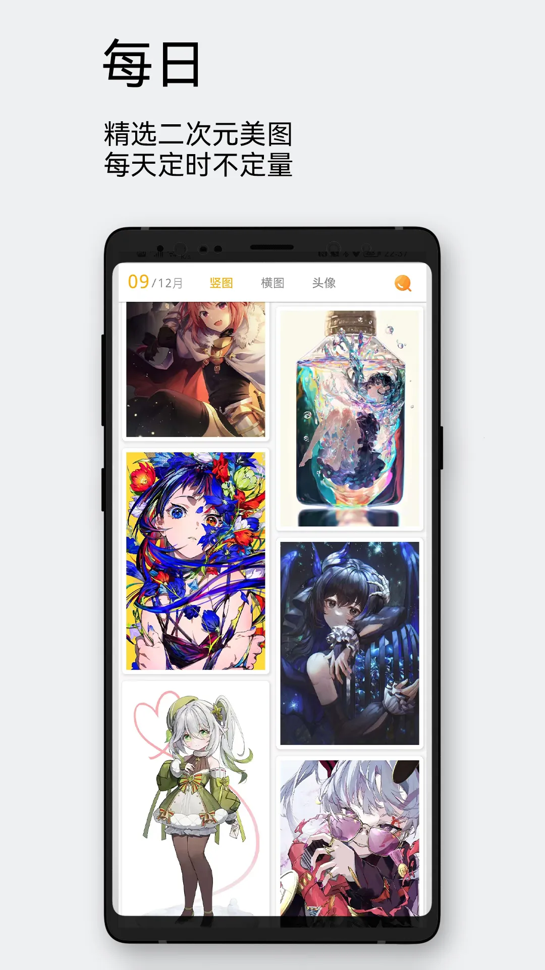 每日漫图下载v2.5.0 免费版