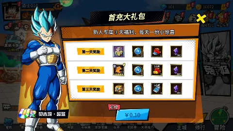 超次元大冒险(龙珠冒险游戏)v5.0 免费版