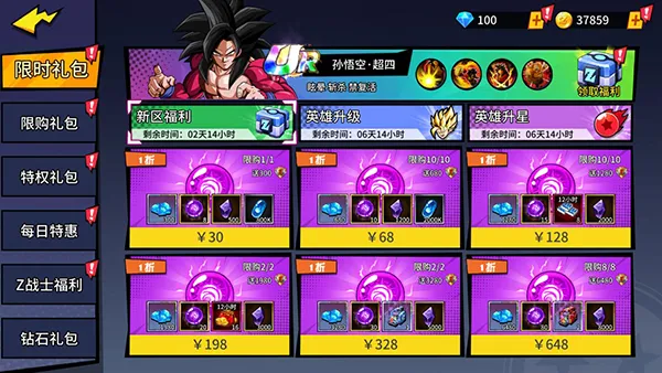 超次元大冒险(龙珠冒险游戏) 超次元大冒险(龙珠冒险游戏)