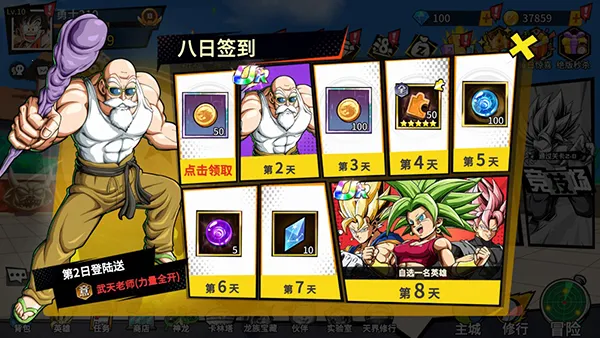 超次元大冒险(龙珠冒险游戏) 超次元大冒险(龙珠冒险游戏)