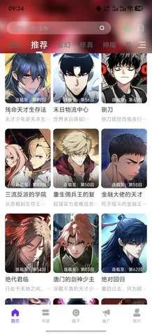 漫画社app官方最新版本下载v1.2.5 免费版