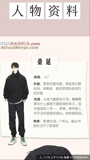 漫画社app官方最新版本下载v1.2.5 免费版