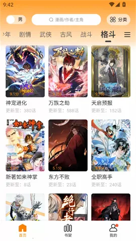 漫画社app官方最新版本下载v1.2.5 免费版