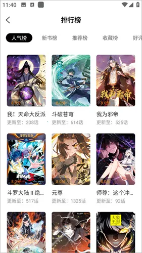 漫画社app官方最新版本下载 漫画社app官方最新版本下载