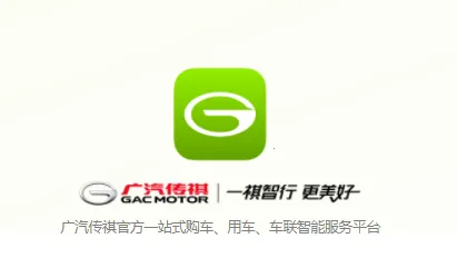 广汽传祺安卓版手机版 广汽传祺安卓版手机版