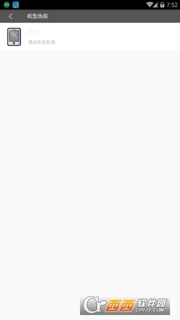 西瓜助手(虚拟定位工具)