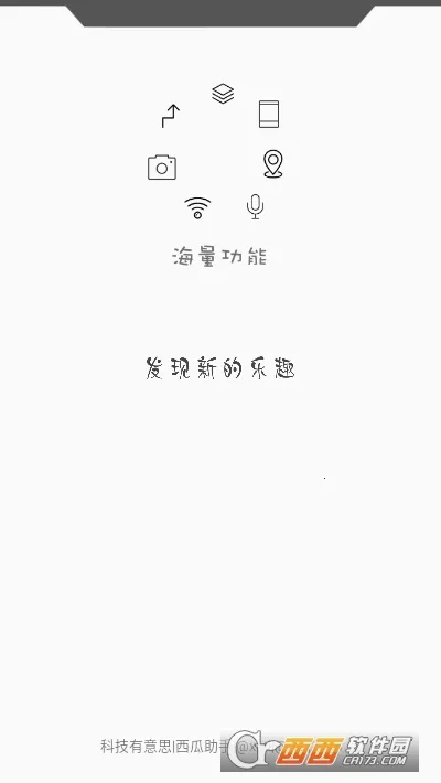 西瓜助手(虚拟定位工具)