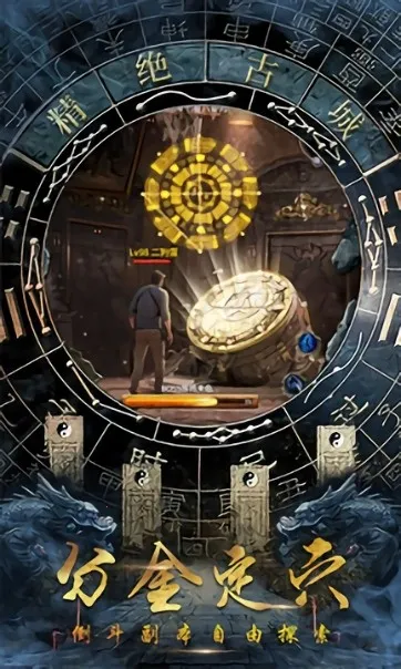 摸金校尉之伏魔殿(盗墓探险游戏)v1.0.5 安卓版