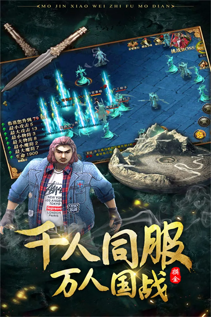摸金校尉之伏魔殿(盗墓探险游戏)v1.0.5 安卓版