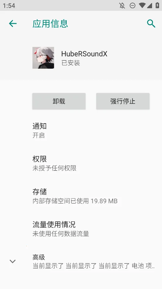 hubersoundx6.0版本v6.0.1001 - git.version 安卓版