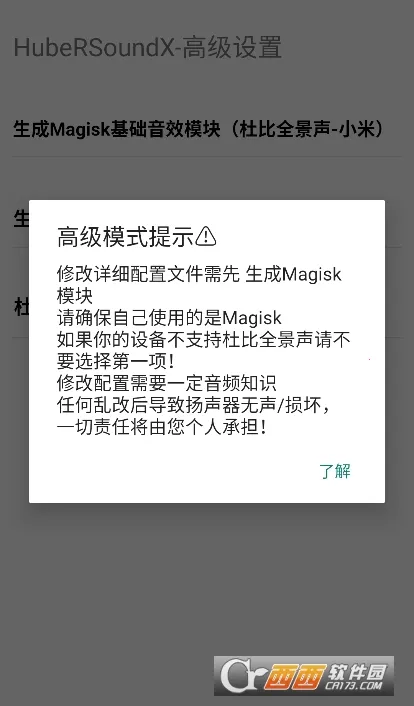 hubersoundx6.0版本 hubersoundx6.0版本