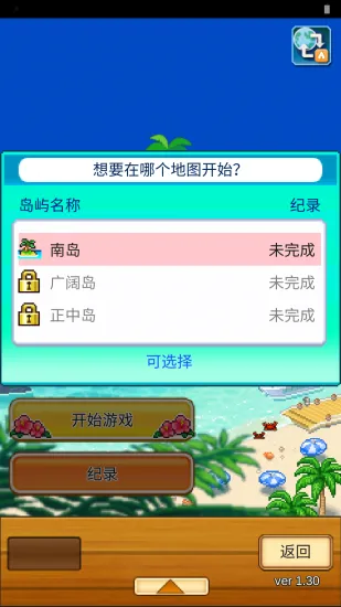 南国度假岛物语最新手机版v1.2.5 安卓版