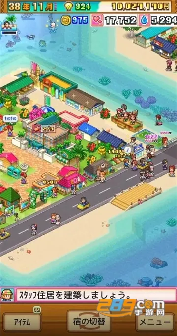 南国度假岛物语最新手机版v1.2.5 安卓版