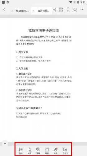 福昕PDF阅读器2026最新版本