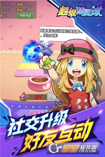 超级精灵球(精灵养成手游)v1.0.0 免费版