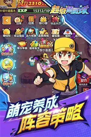 超级精灵球(精灵养成手游) 超级精灵球(精灵养成手游)