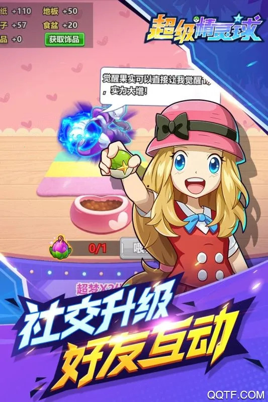 超级精灵球(精灵养成手游)v1.0.0 免费版