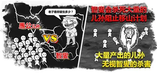 愚公移山(生子移山游戏)