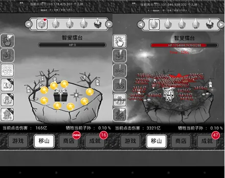 愚公移山(生子移山游戏)