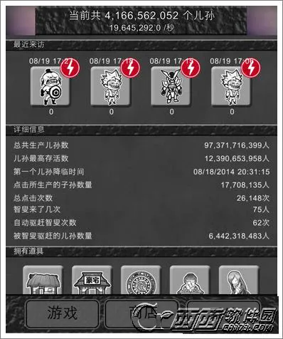 愚公移山(生子移山游戏)