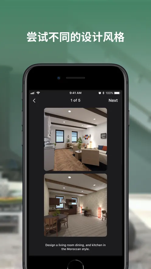Planner 5D(室内设计助手)v2.16.4 免费版