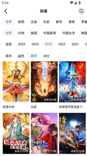 蓝天视频破解版去除升级广告v4.0.1 手机版