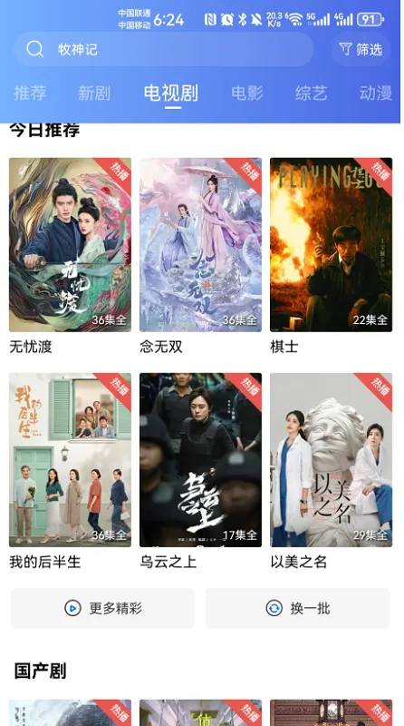 蓝天视频破解版去除升级广告 蓝天视频破解版去除升级广告