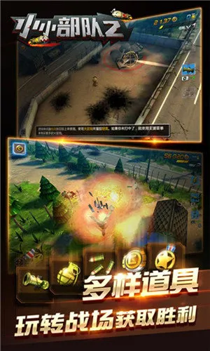 小小部队2(军事射击游戏)v1.4.8 官方正版