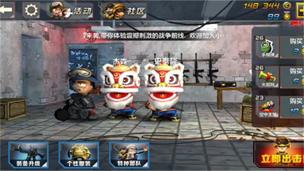 小小部队2(军事射击游戏) 小小部队2(军事射击游戏)