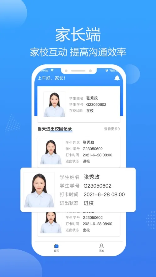 智慧云教育平台v1.000.0000000.1 手机版