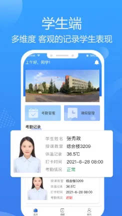 智慧云教育平台 智慧云教育平台