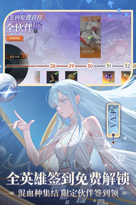 龙族：卡塞尔之门(策略卡牌游戏)