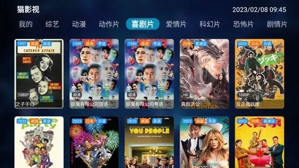 猫影视tv盒子官方版最新v2.3.8 免费版