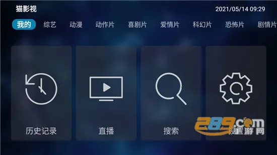 猫影视tv盒子官方版最新v2.3.8 免费版