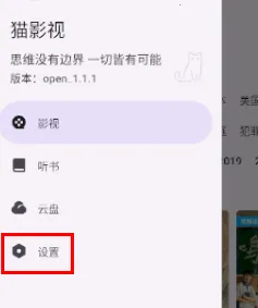 猫影视tv盒子官方版最新 猫影视tv盒子官方版最新