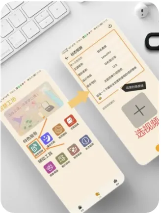主题协作器下载华为 主题协作器下载华为