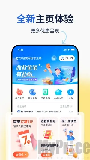 纷享生活官方正版下载