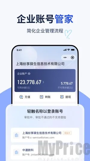 纷享生活官方正版下载