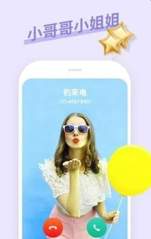 豹来电app最新版下载v2.9.0.0012 手机版