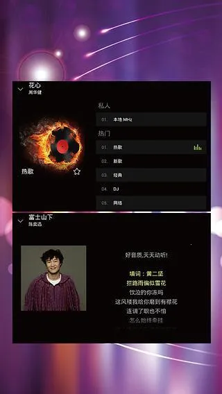 天天动听最好的旧版本下载v10.0.8 官方正版