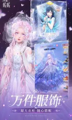 闪耀暖暖安卓版手机版v4.8.6 官方正版