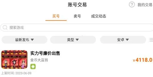 7399��Ϸ�а�װ����