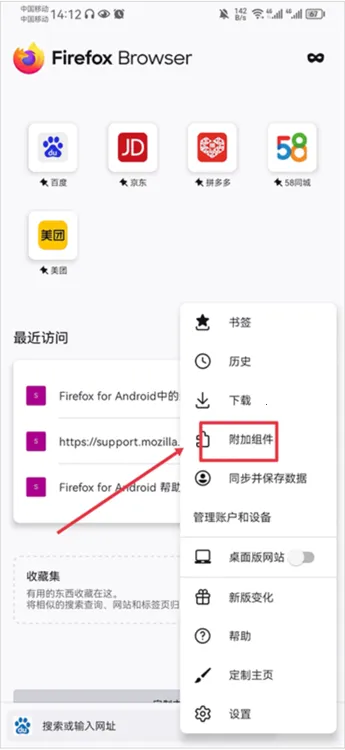 Firefox2026最新版本